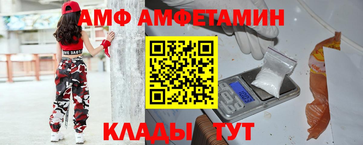 Amphetamine VHQ Коркино