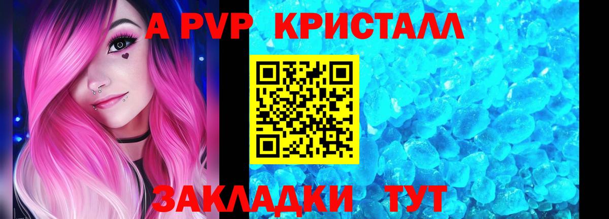 Альфа ПВП СК  Alpha PVP VHQ  Вход с VPN  Коркино  Alpha PVP  Alpha PVP СК КРИС 