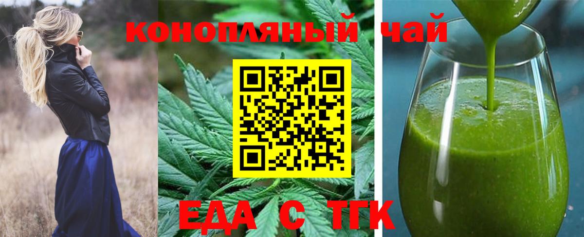 Печенье с ТГК марихуана  Вход с VPN  Коркино 
