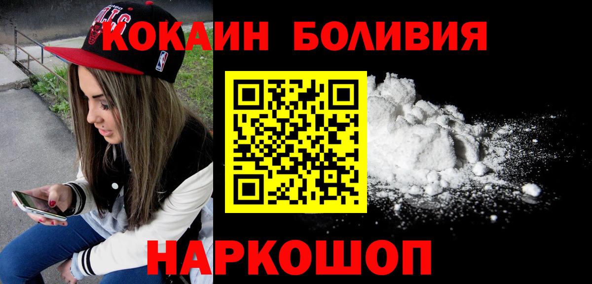 Коркино  КОКАИН  Вход с VPN  купить наркотики цена  Cocaine Эквадор  COCAIN Боливия 