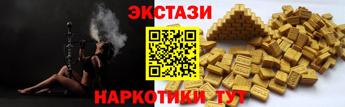 ЭКСТАЗИ 99%  Вход с VPN  Ecstasy круглые  Коркино 