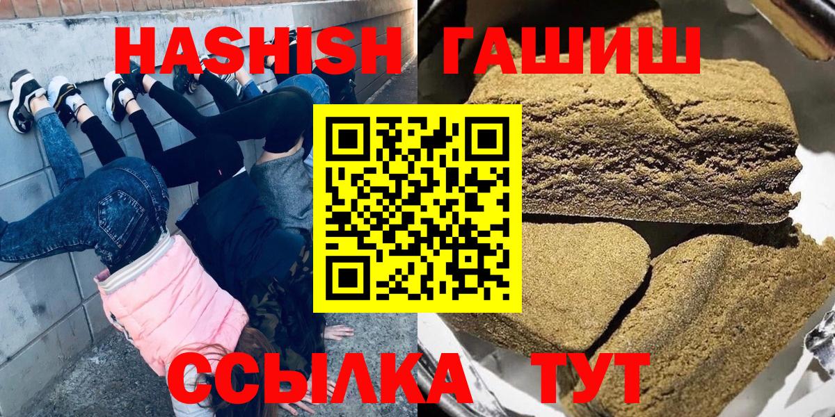 ГАШИШ AMNESIA HAZE  Вход с VPN  Коркино  Гашиш гашик 