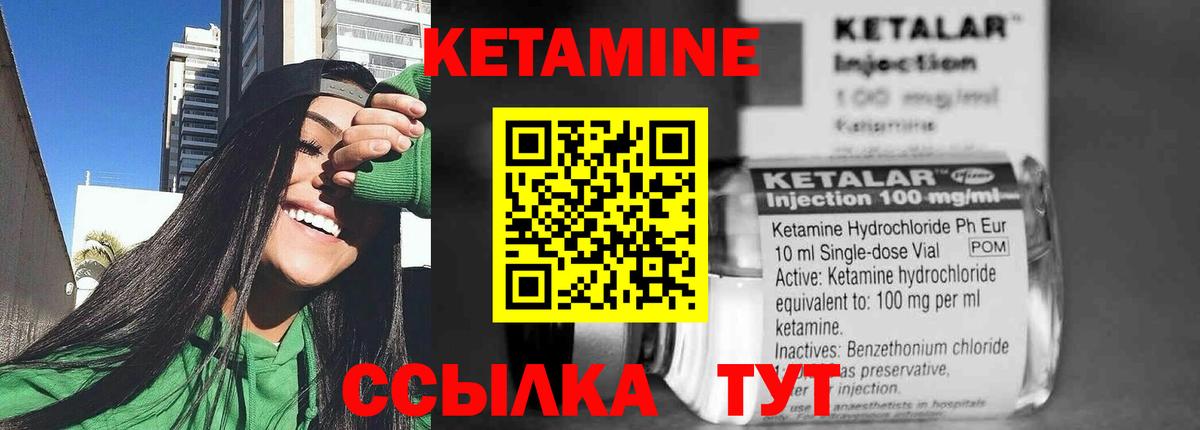 Кетамин ketamine Коркино
