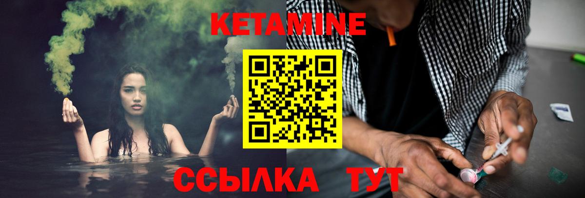 Кетамин VHQ  Кетамин ketamine  Коркино  сайты даркнета наркотические препараты  Вход с VPN 