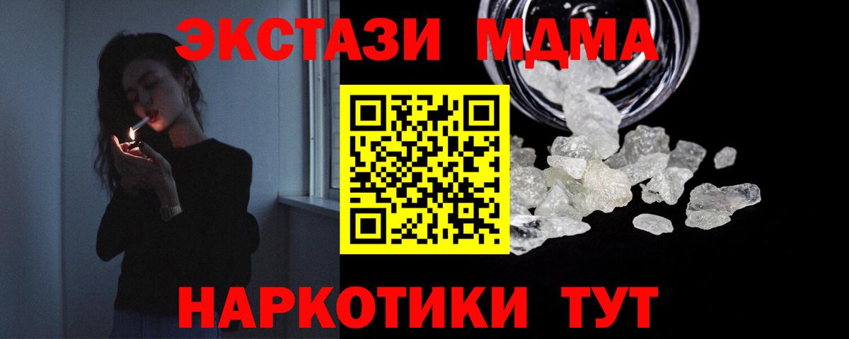 МДМА VHQ  Вход с VPN  Коркино  MDMA  МДМА crystal 
