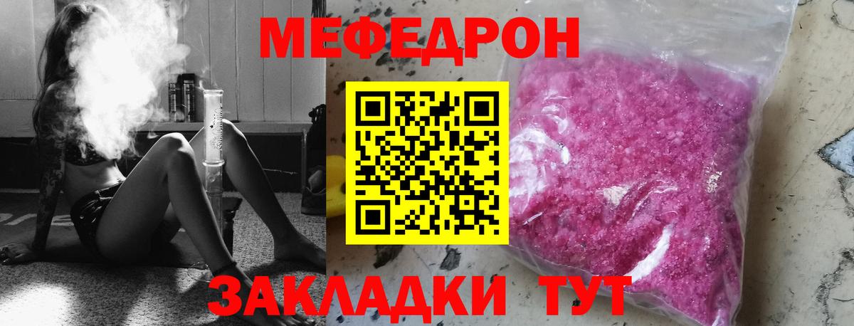 Меф  Коркино