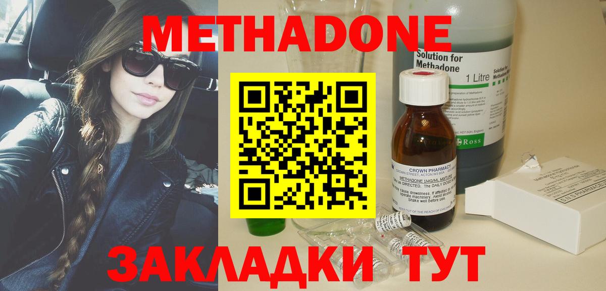мега ТОР  Метадон мёд  Коркино  Вход с VPN  МЕТАДОН белоснежный 