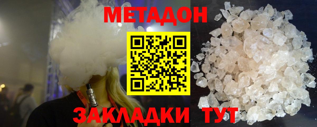 МЕТАДОН мёд Коркино