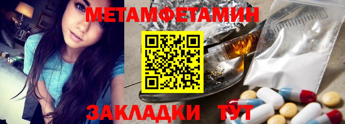 Метамфетамин Methamphetamine Коркино
