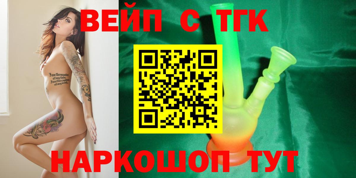 Коркино  Дистиллят ТГК концентрат  Дистиллят ТГК жижа  Вход с VPN 